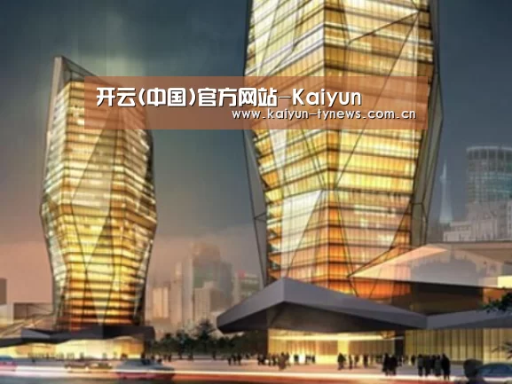 开云官网案例展示二
