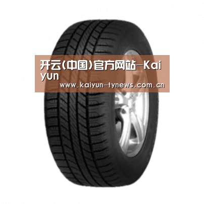 开云官网产品名称八
